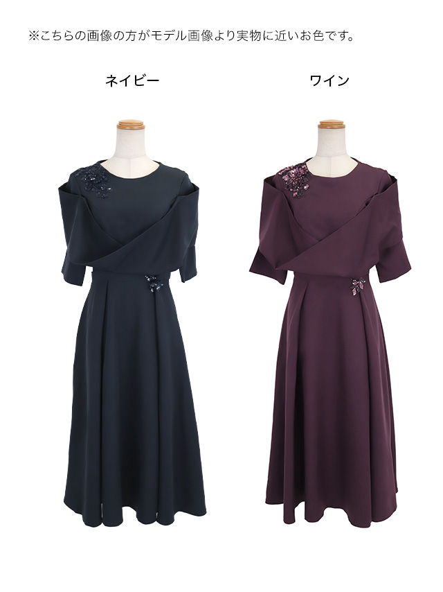 スパンコール花刺繍立体スリーブAラインパーティードレス 結婚式 二次会のカラーバリエーション