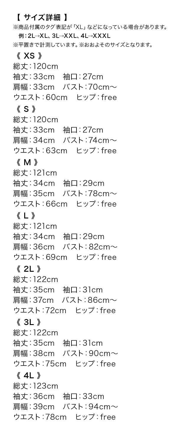 スパンコール花刺繍立体スリーブAラインパーティードレス 結婚式 二次会のスペック表