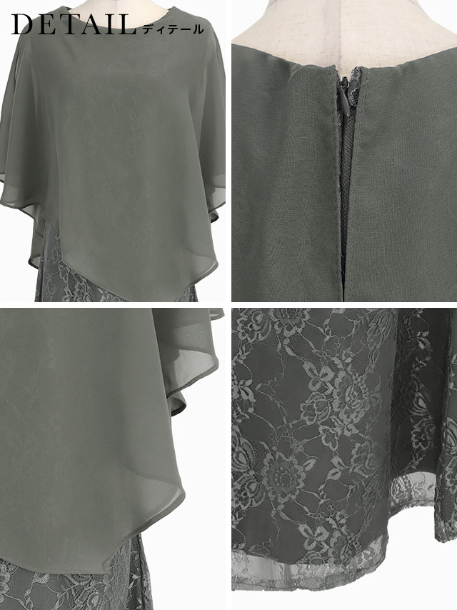 2ピース風シフォンケープ総レースロング丈パーティードレスの商品詳細1