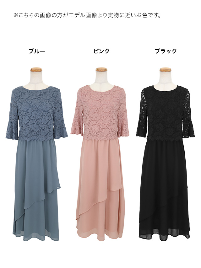 レースフレアスリーブアシンメトリーシフォンロングパーティードレスのカラバリ画像