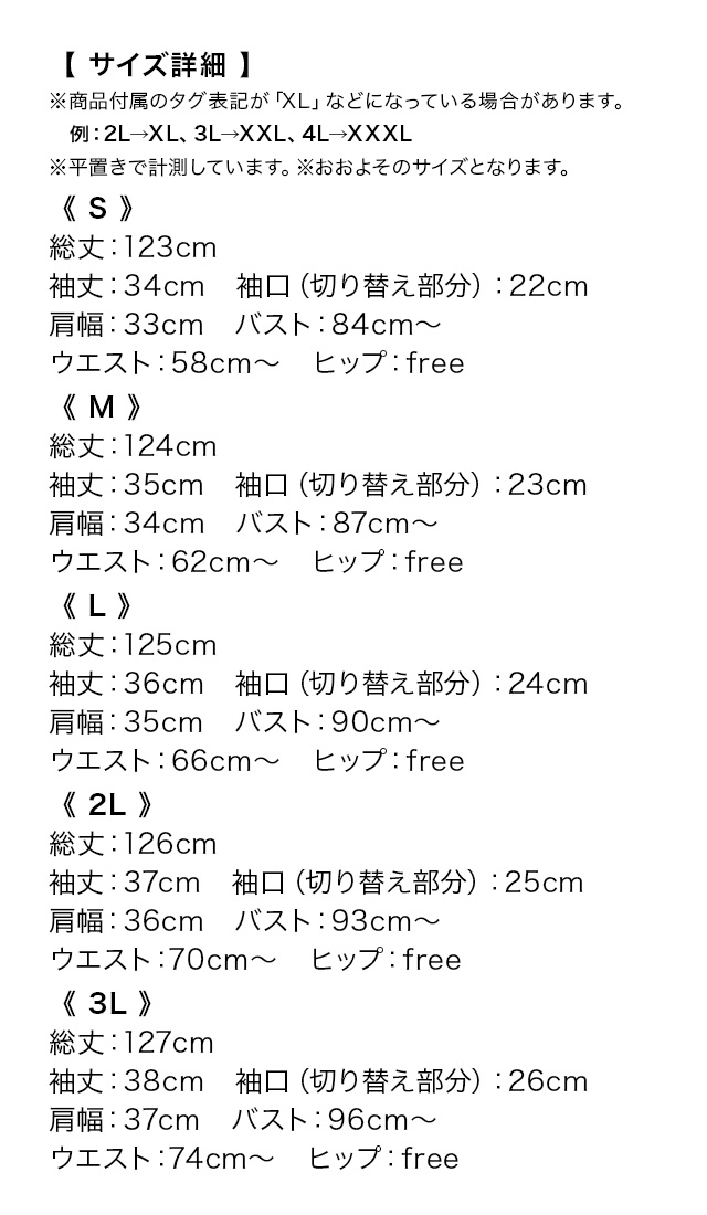 レースフレアスリーブアシンメトリーシフォンロングパーティードレスのサイズ表
