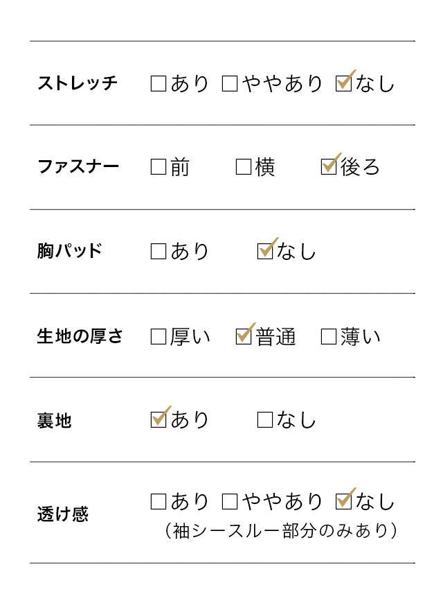 カシュクールデザインハイウエスト切り替えパーティードレスのスペック表