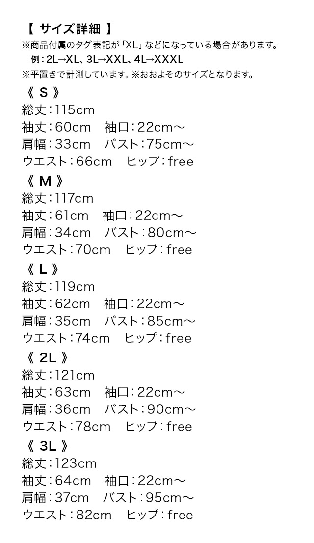 カシュクールデザインハイウエスト切り替えパーティードレスのサイズ表