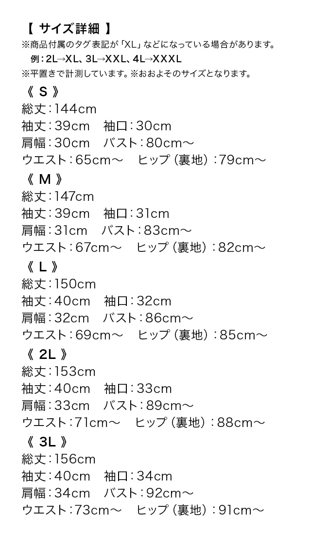 レース五分袖ハイネックロング丈シフォンスカートパーティードレスのスペック表