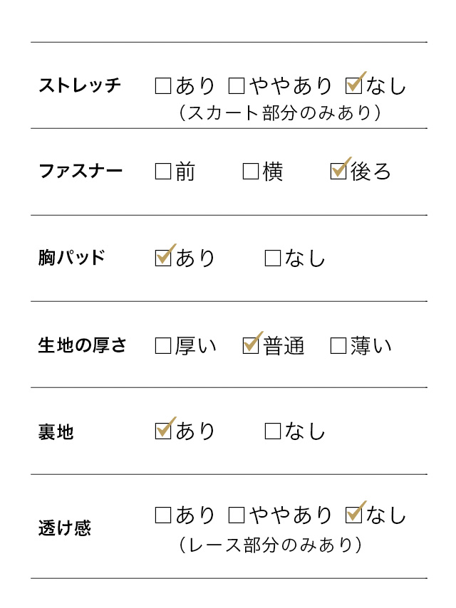 パールボタン付きレースパフスリーブベロアロングパーティードレスのスペック表
