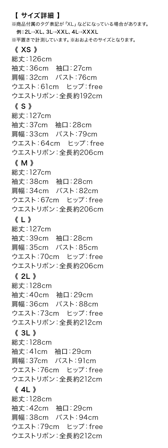 モノトーンフラワーシアーボリュームスリーブフレアパーティードレスのスペック表