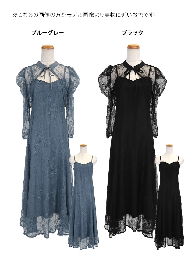 カシュクールデザインハイウエスト切り替えパーティードレスのカラバリ画像