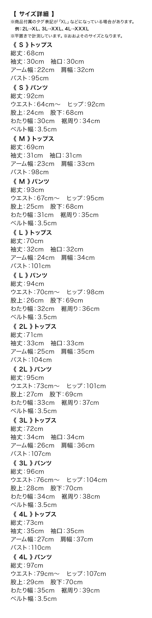 バックパールボタン付きペプラムトップス×センターシームパンツドレス 結婚式 二次会のサイズ表