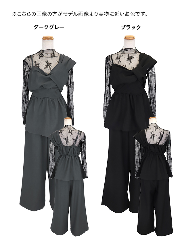長袖レースインナー付きクロスデザインペプラムセパレートパンツドレス 結婚式 二次会のカラーバリエーション