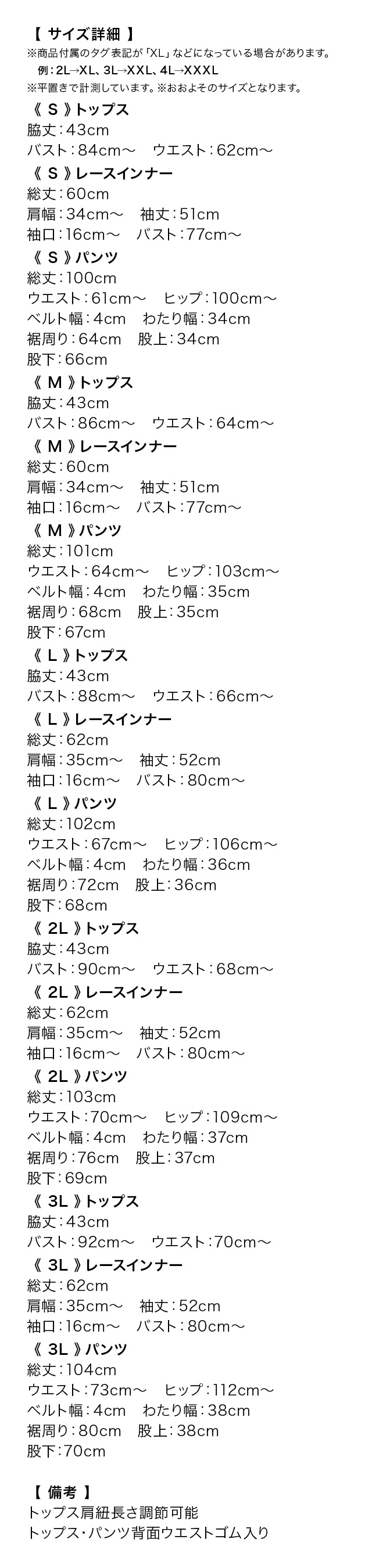 長袖レースインナー付きクロスデザインペプラムセパレートパンツドレス 結婚式 二次会のスペック表