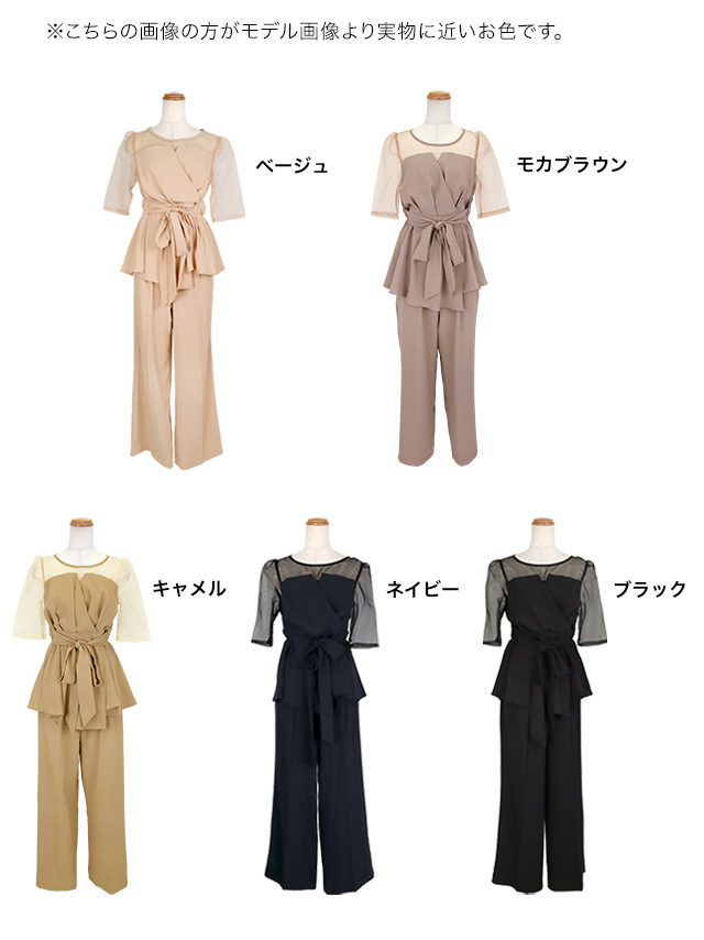 シースルー五分袖ビスチェ風セットアップパンツパーティードレスのカラバリ画像
