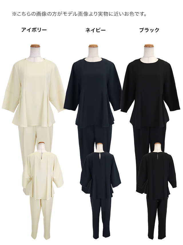 袖ありペプラムシルエットトップス×テーパードパンツセットアップのカラーバリエーション