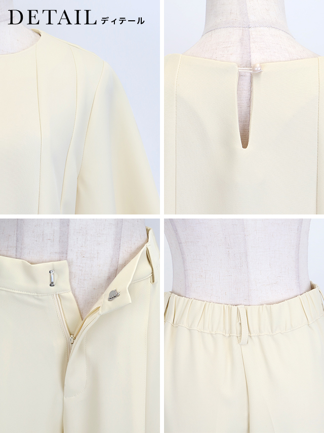 袖ありペプラムシルエットトップス×テーパードパンツセットアップの商品詳細1