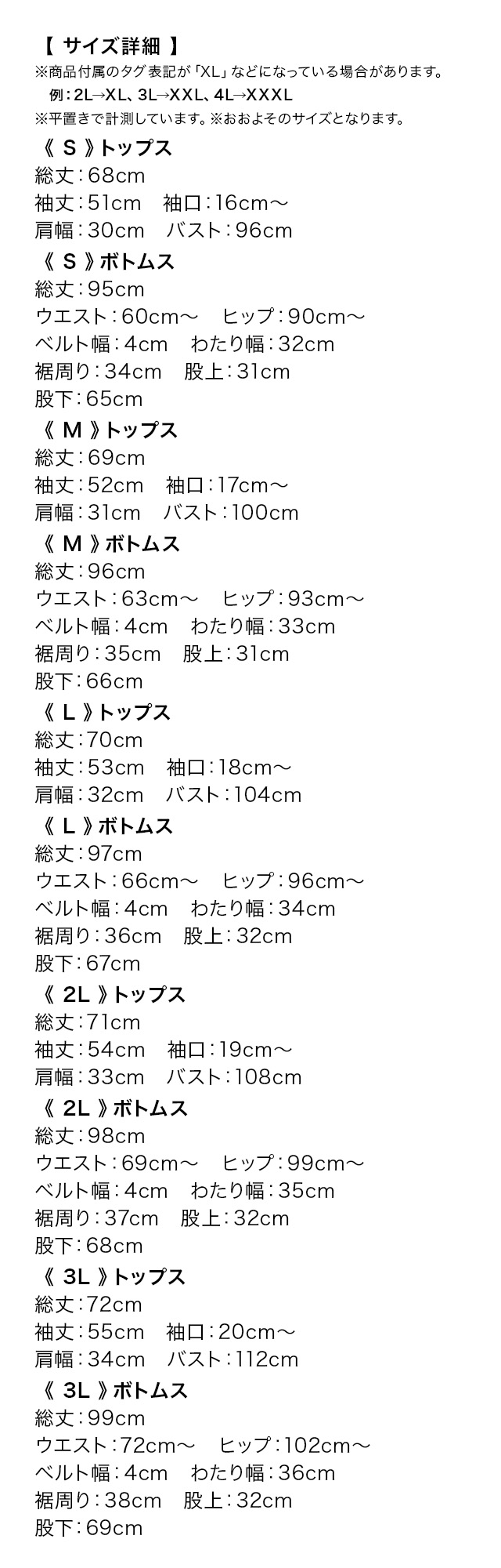 レースネックフレアペプラムセパレートパンツドレスのスペック表