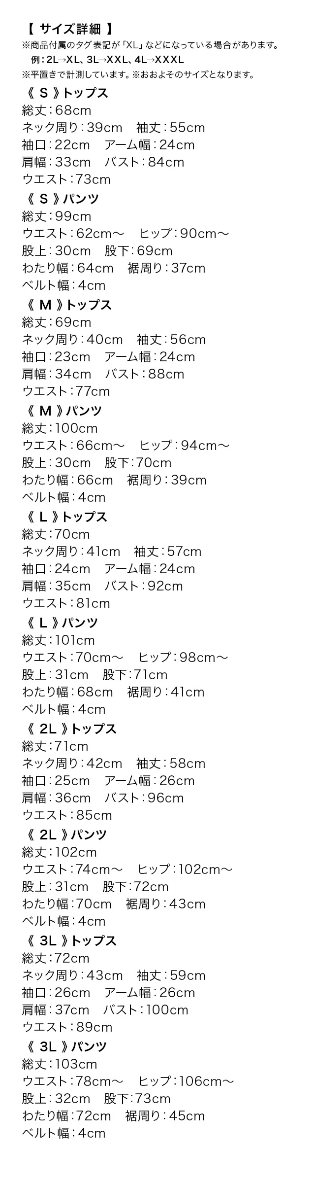 長袖ペプラムデザイン取り外し可能つけ襟付きセットアップパンツスーツ2点セットのスペック表