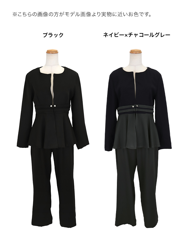 ノーカラー配色ペプラムジャケットパンツセレモニースーツのカラバリ画像