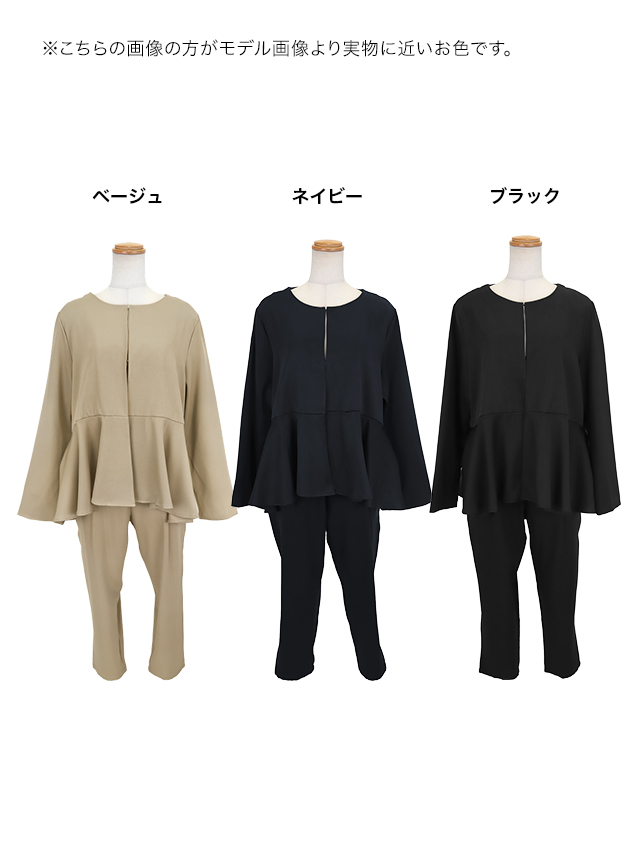 ノーカラーペプラムジャケット×テーパードパンツ2点セットセレモニースーツのカラバリ画像