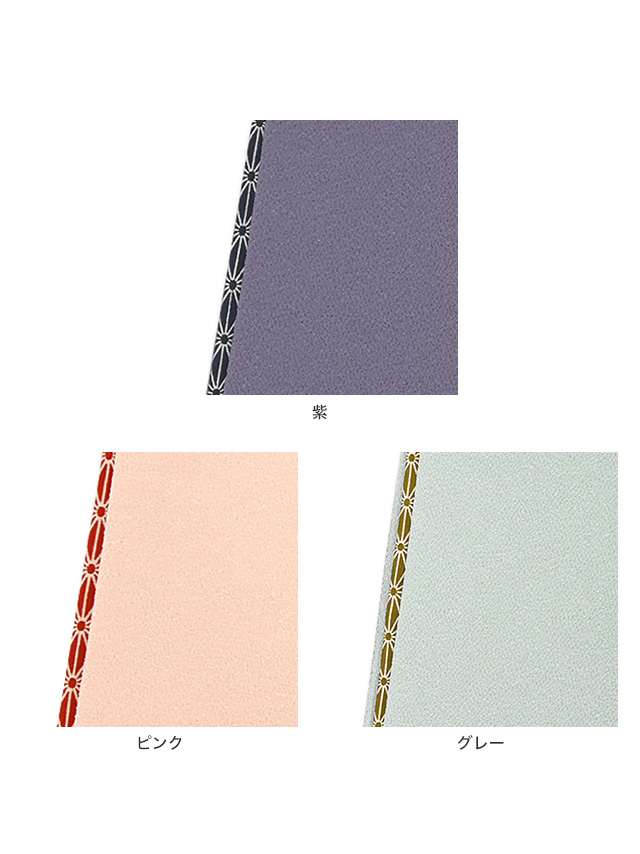 麻の葉柄裏地金封ふくさ 結婚式のカラー詳細