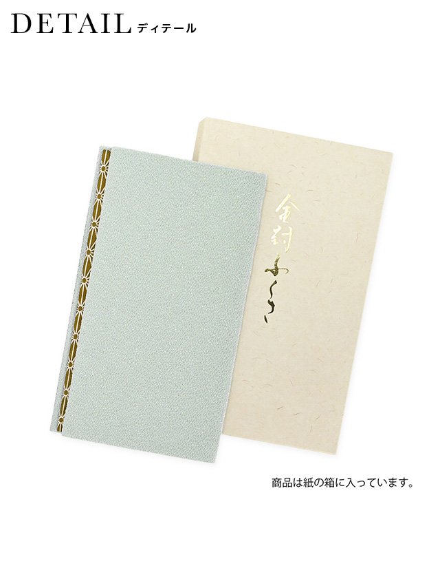 麻の葉柄裏地金封ふくさ 結婚式のカラー詳細