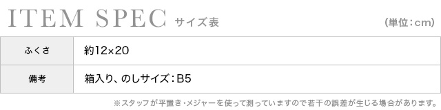 桜ちりめん素材金封ふくさ 結婚式のスペック表