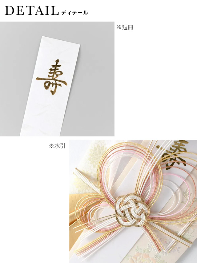 薄ピンク地エンボス加工牡丹柄ご祝儀袋の詳細1