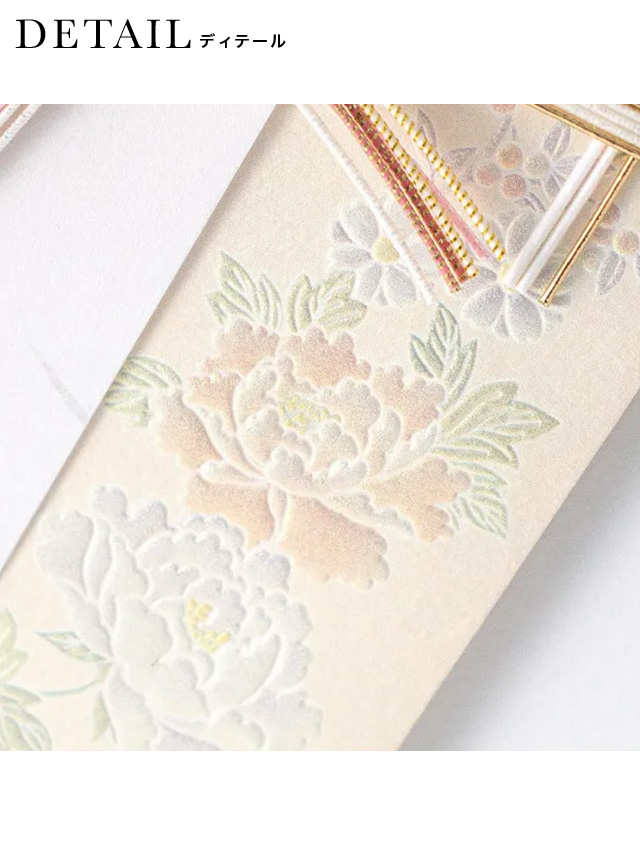 薄ピンク地エンボス加工牡丹柄ご祝儀袋の詳細2