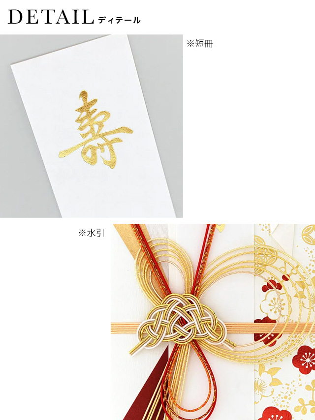 梅桜紅白松結びご祝儀袋の詳細1