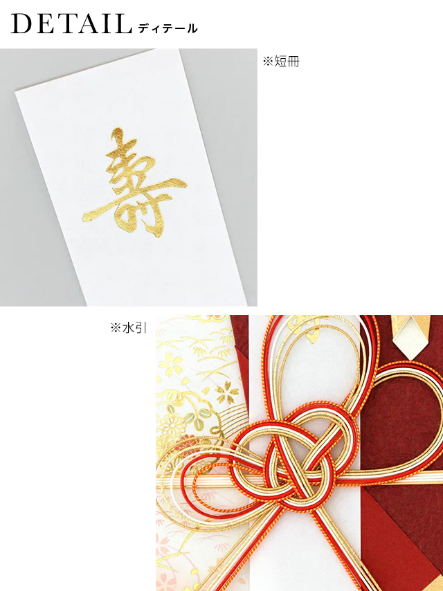 和柄もみ紙紅白ご祝儀袋の詳細1