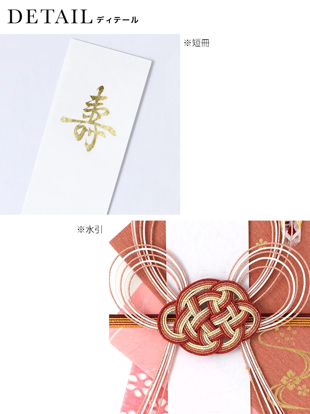 赤色梅柄亀の子結びご祝儀袋の詳細1