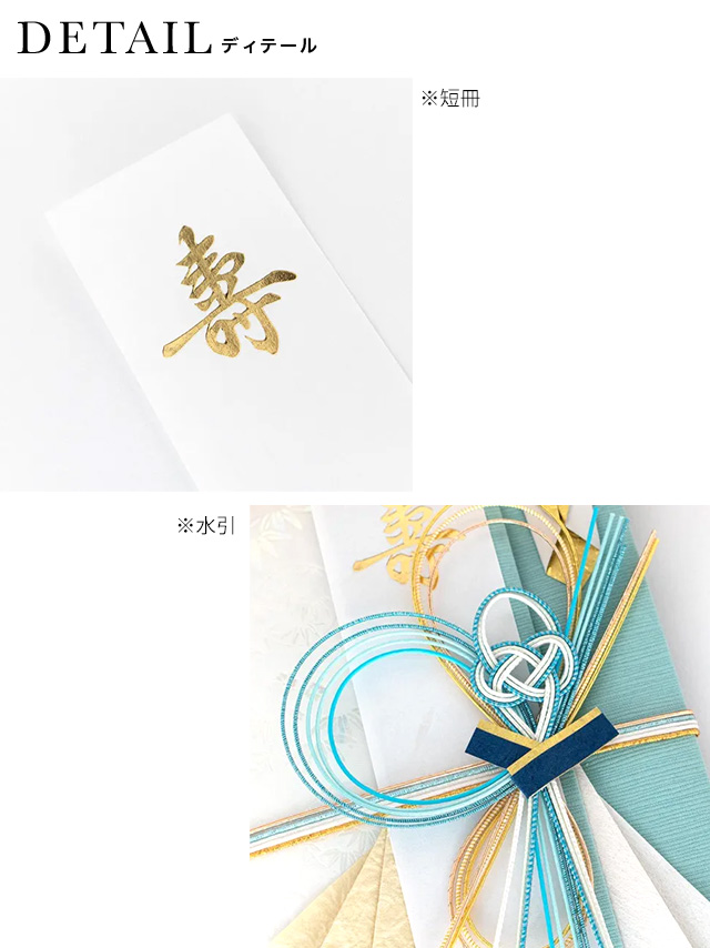 クリスタルレインボー箔押し松柄水色ご祝儀袋の詳細1
