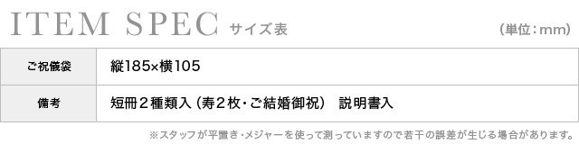 クリスタルレインボー箔押し松柄水色ご祝儀袋のスペック表