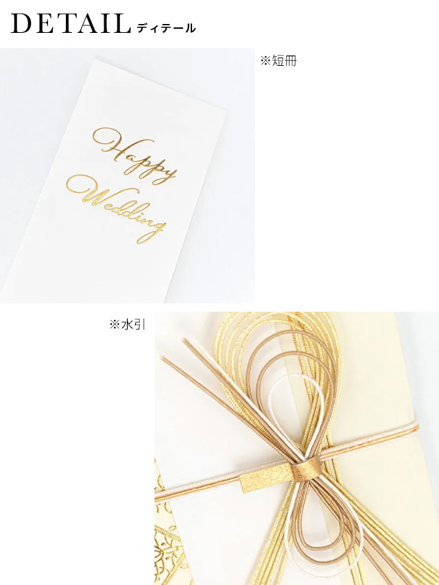 アイボリー地にブロンドレース模様パール付きご祝儀袋の詳細1