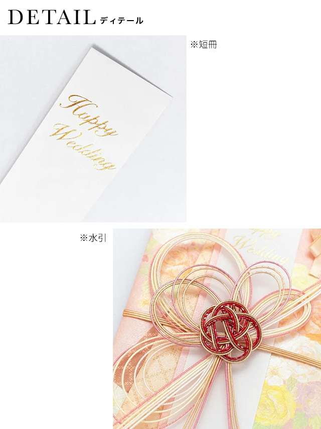 ピンク地に花柄パールリボン付きご祝儀袋の詳細画像1