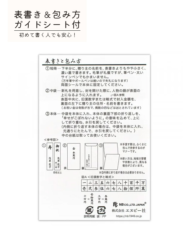 ピンク地に花柄パールリボン付きご祝儀袋の詳細画像3