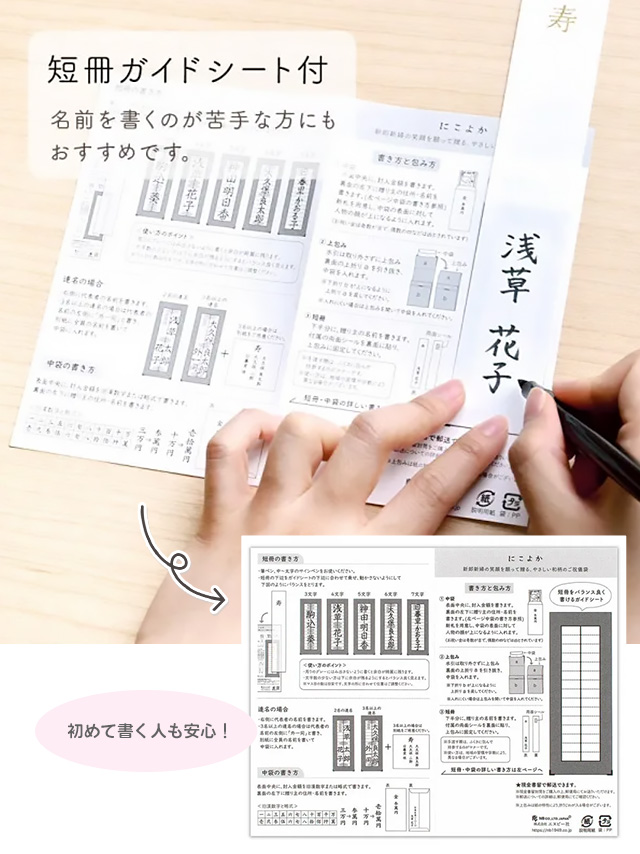 芍薬柄亀の子結びピンクご祝儀袋の詳細画像3