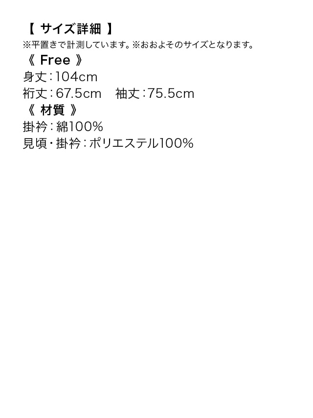 選べるニュアンスカラーはかま3点セットのサイズ表