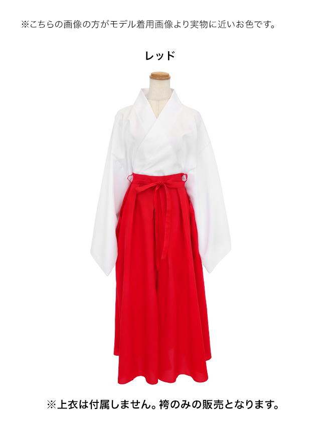 シンプル無地レッドワンカラー袴の商品詳細2