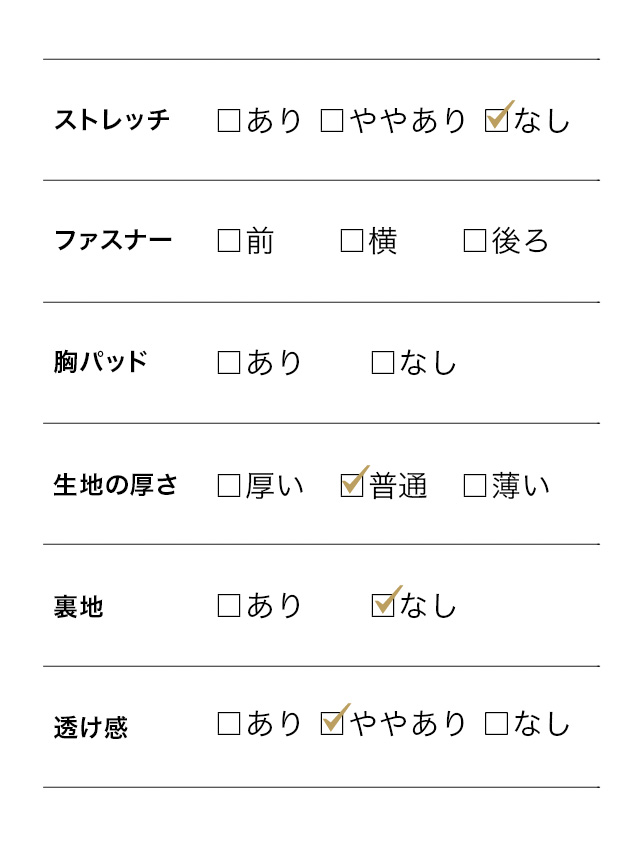 シンプル無地レッドワンカラー袴のスペック表1