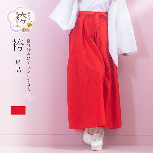 シンプル無地レッドワンカラー袴のメイン画像
