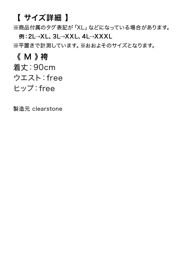 シンプル無地ネイビーワンカラー袴のスペック表2