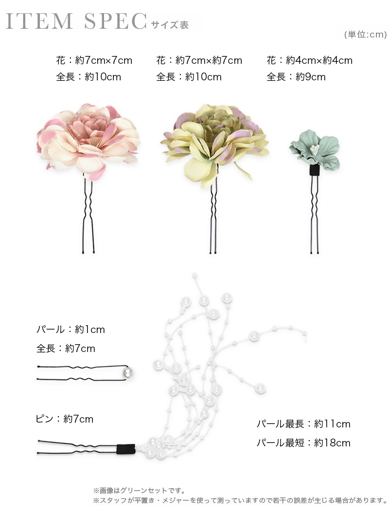 垂れパール×フラワーヘアアクセサリー5点セット袴・振袖・浴衣対応袴・振袖・浴衣対応