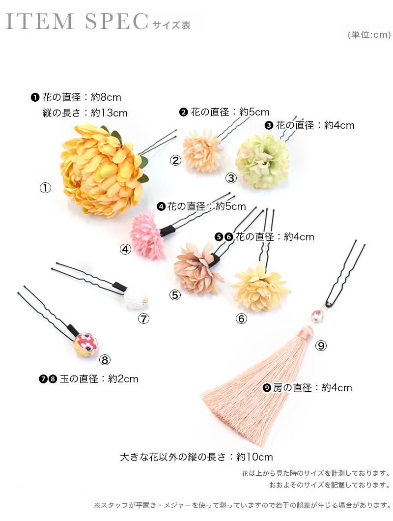 選べるニュアンスカラーはかま3点セットのサイズ表