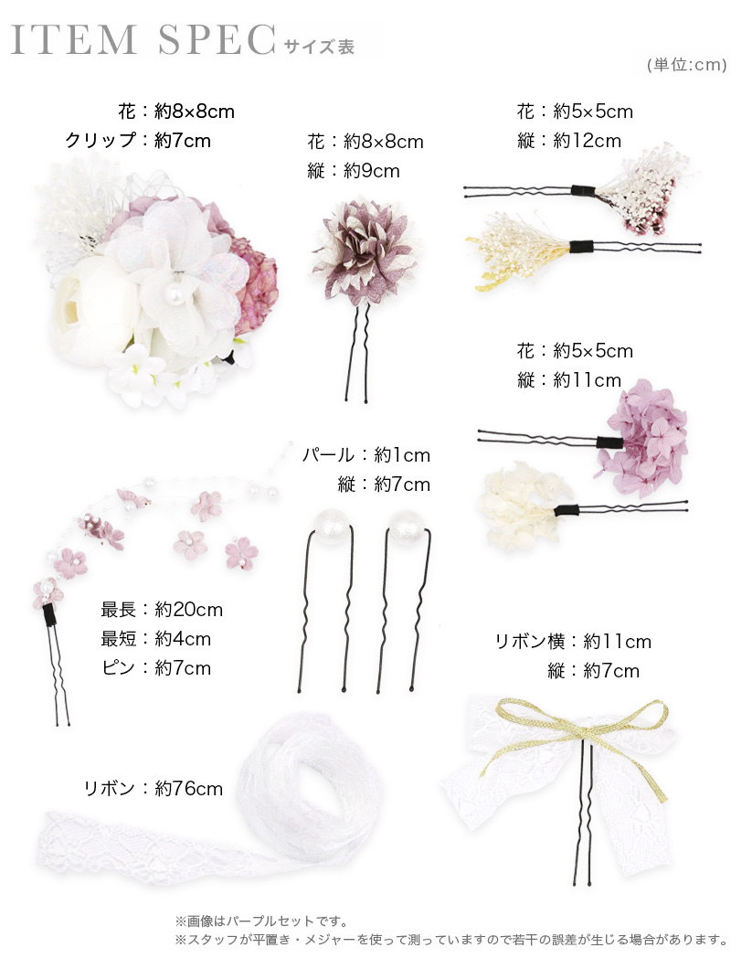 選べるニュアンスカラーはかま3点セットのサイズ表