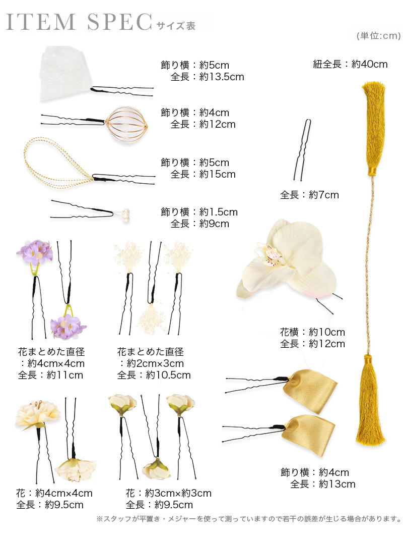 選べるニュアンスカラーはかま3点セットのサイズ表