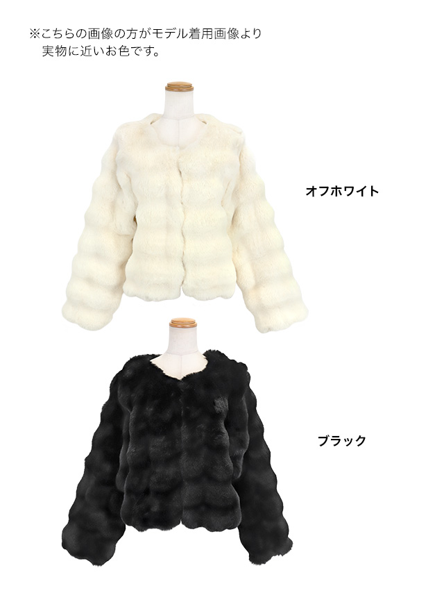 もこもこボリュームファーボレロジャケットのカラバリ画像