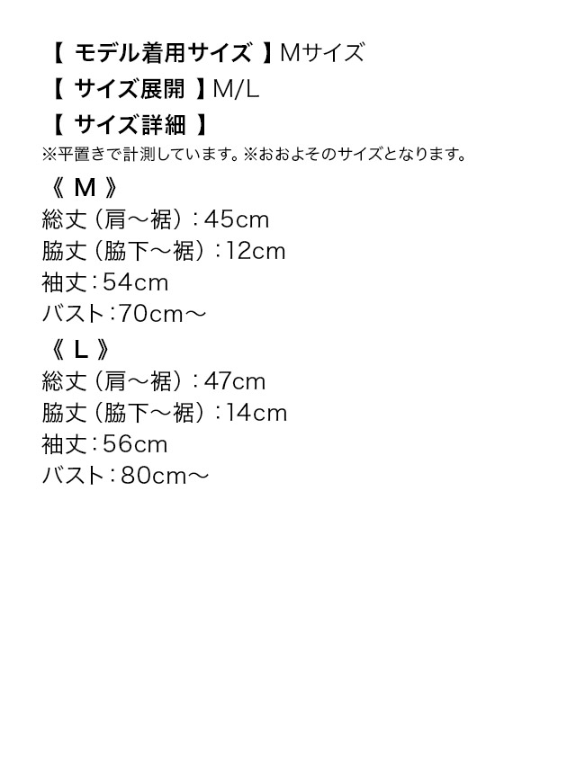 フラワーモチーフレース長袖ボレロのスペック表