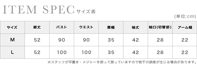 タックドレープシフォンベルスリーブ七分袖ボレロのサイズ表