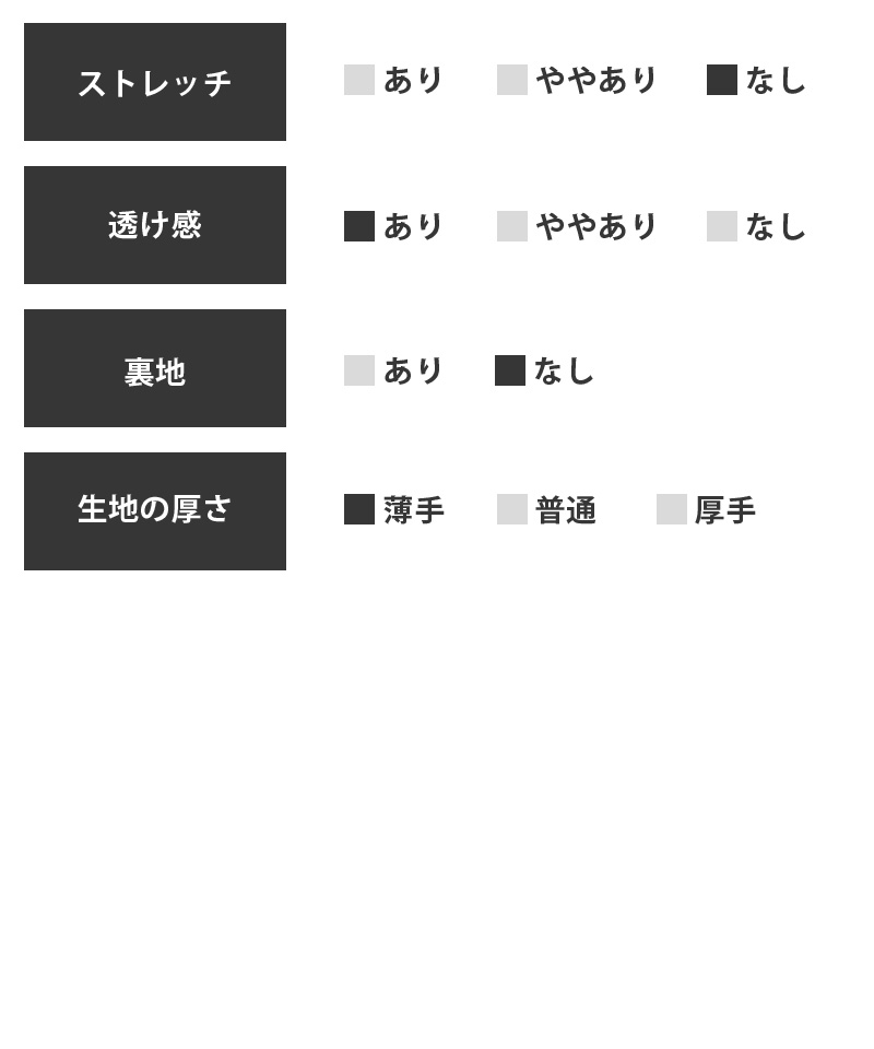 タックドレープシフォンベルスリーブ七分袖ボレロのスペック表