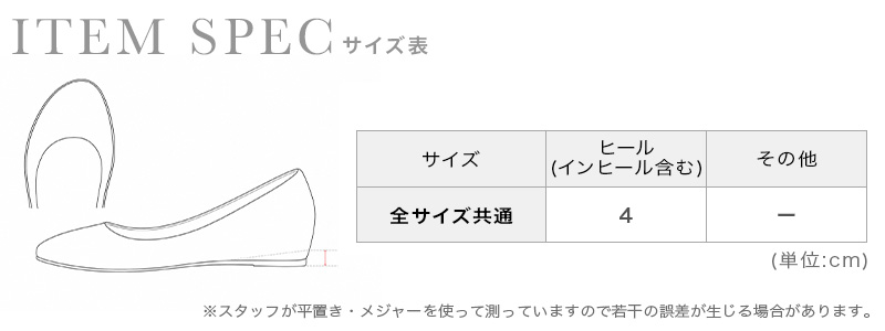 パールストラップ付きローヒールパンプス(ベージュ)のサイズ表