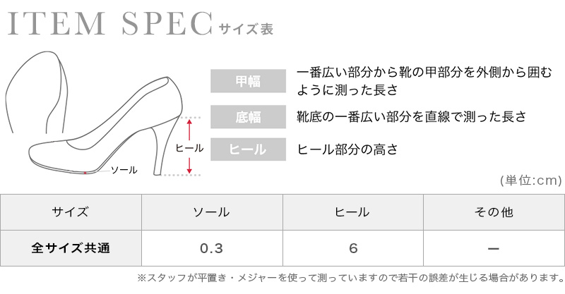 グリッター切替ハイヒールパンプスのサイズ画像